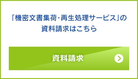 「住宅用火災警報器」の資料請求はこちら