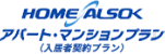 HOME ALSOK アパート・マンションプラン(賃貸住宅向けセキュリティ)