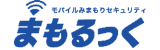まもるっく(モバイルセキュリティ)