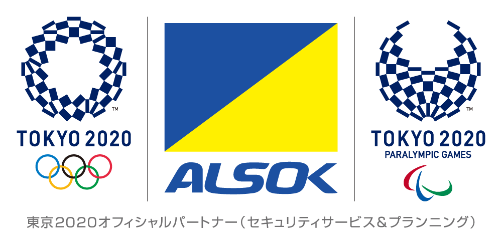 東京2020オフィシャルパートナー（セキュリティサービス＆プランニング）