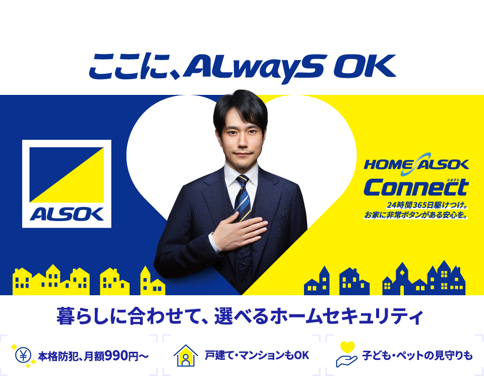 お家の防犯がスマホ1台でできる！お家の防犯がスマホ1台でできる！