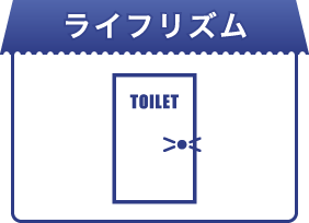 ライフリズム