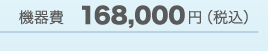 168,000ߡǹ
