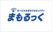 GPS・位置情報によるセキュリティのまもるっく