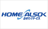 HOME ALSOK るすたくサービス