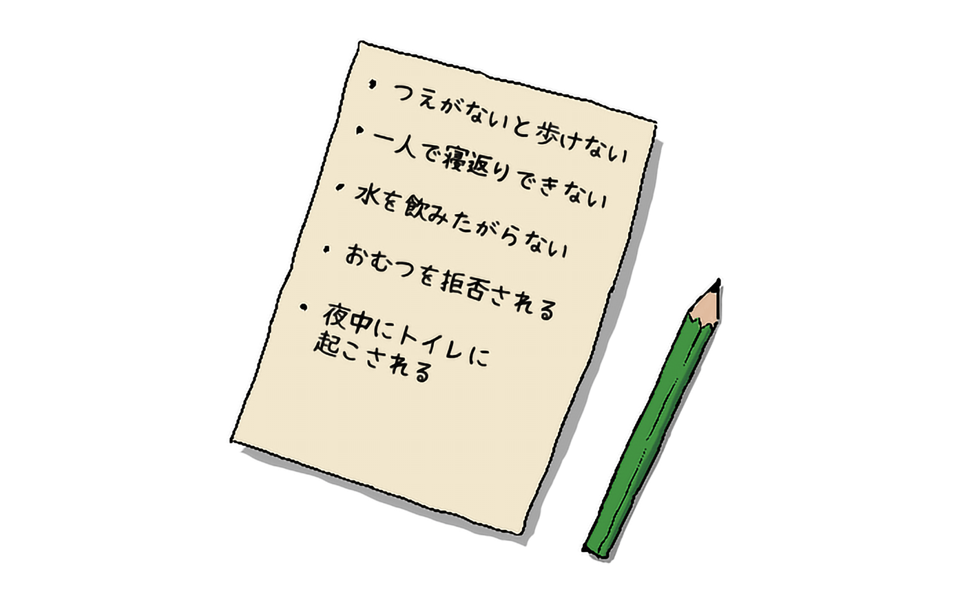 スマホを乗っ取られた」状態になってしまう