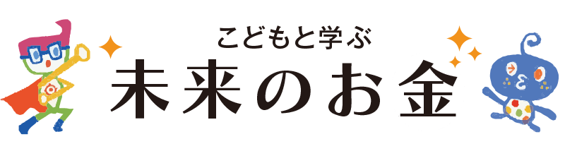 暮らしを守る ITリテラシー
