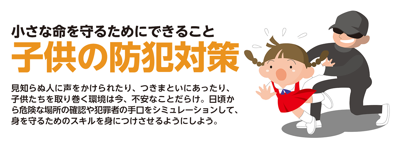 災害から学ぶ家庭でできる防災