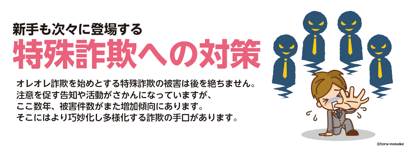 災害から学ぶ家庭でできる防災