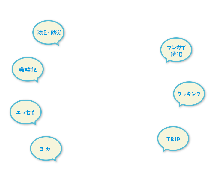 安心生活サポートwebマガジン Always ホームセキュリティのalsok 安心生活サポートwebマガジン Always ホームセキュリティのalsok