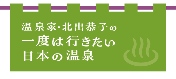 知られざる絶景スポット