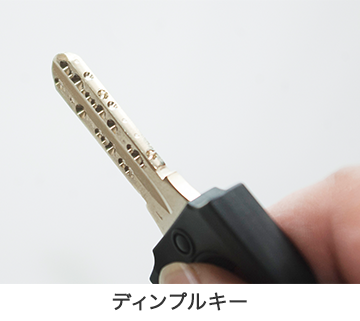 ディンプルキー