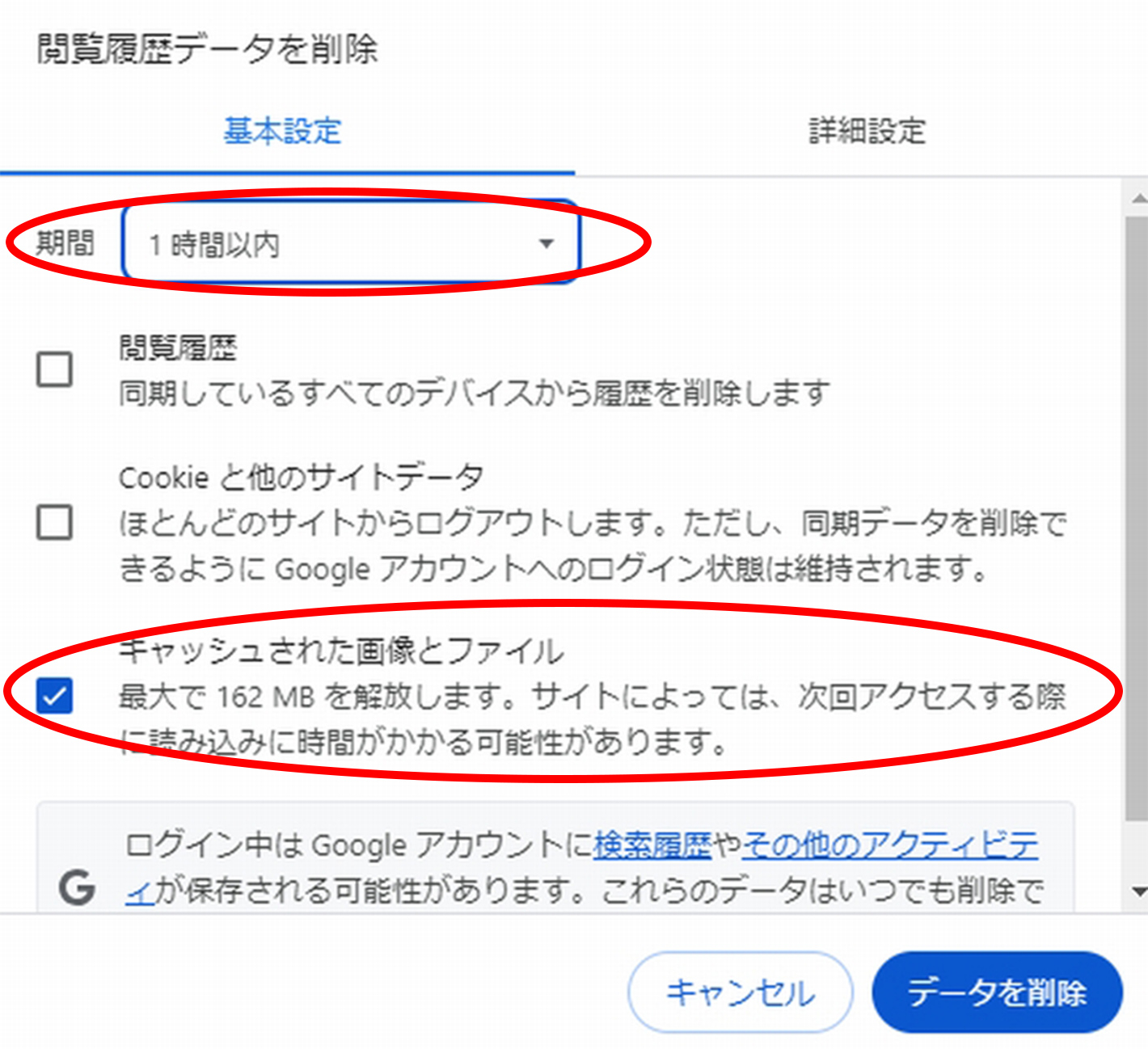 MicrosoftEdgeの場合