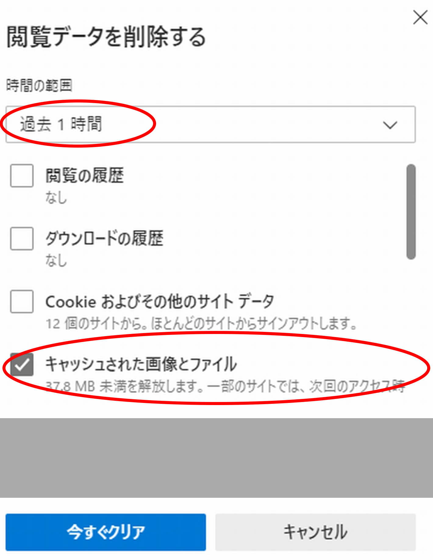 GoogleChromeの場合