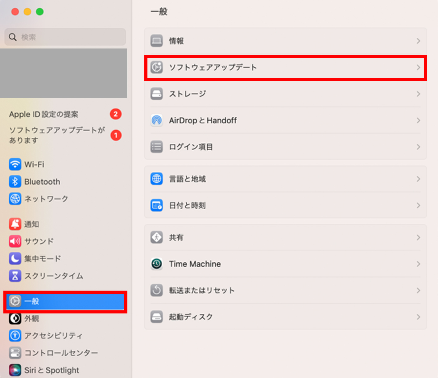 「一般」の項目から「ソフトウェアアップデート」を選択のイメージ