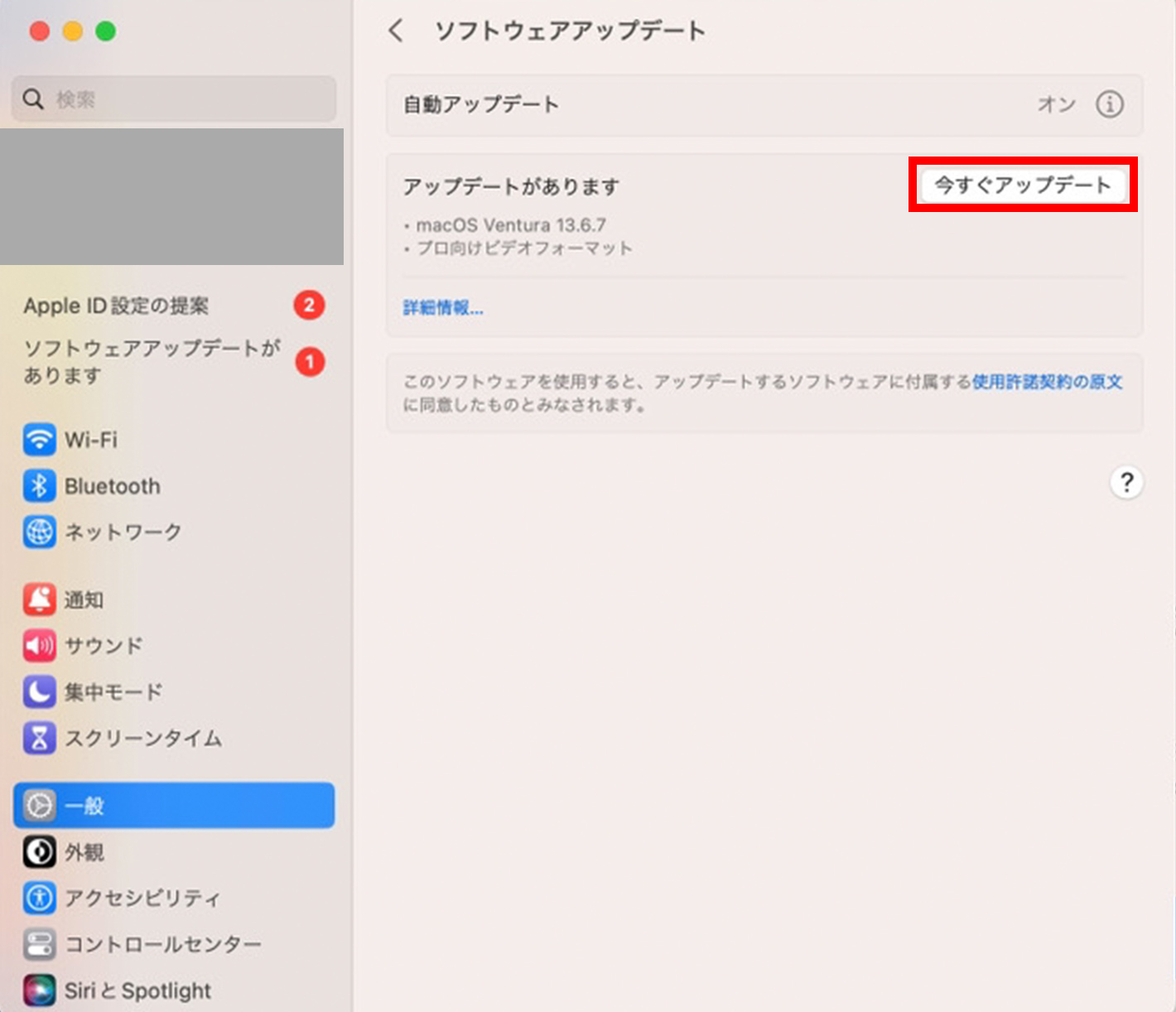 最新のバージョンがある場合はボタンが表示されるため、電源につなげた状態でアップデートを開始するのイメージ