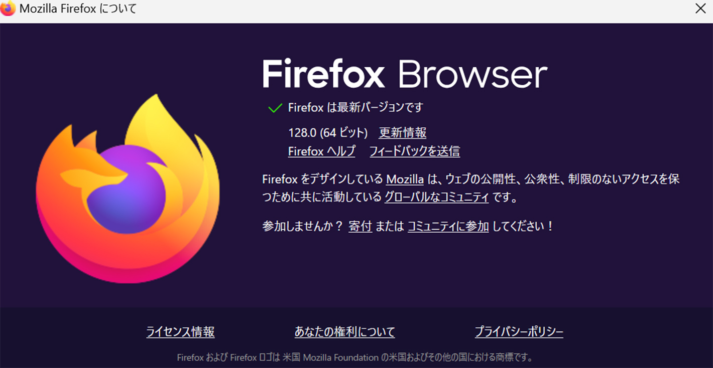 更新のイメージ