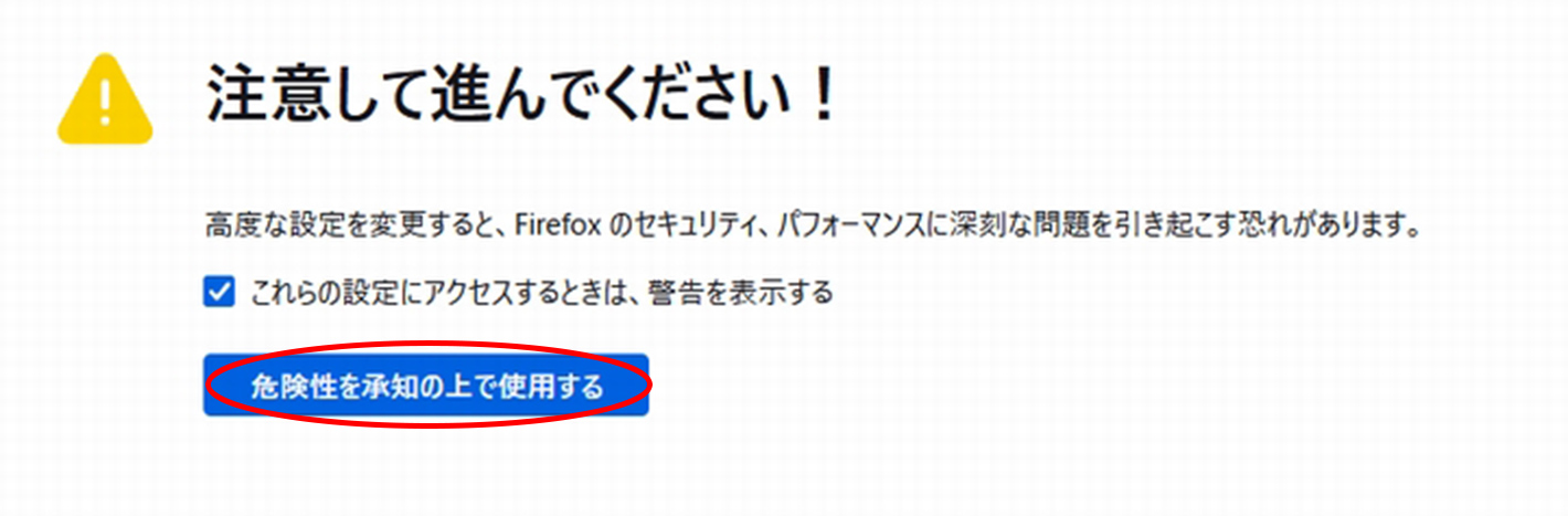 警告文のイメージ