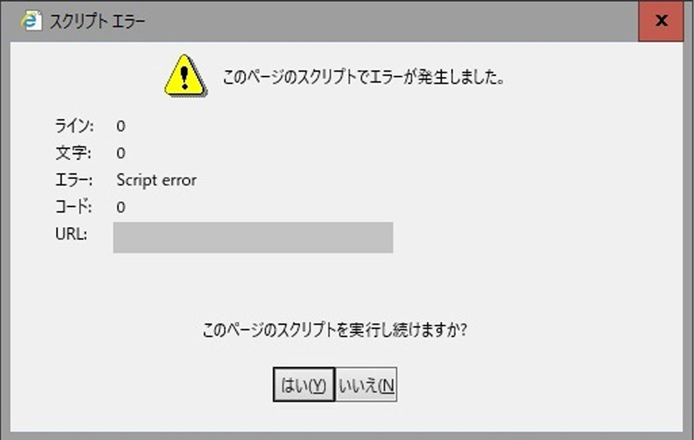 スクリプトエラーとは エラー表示が消えないときの対処法 Home Alsok研究所 ホームセキュリティのalsok