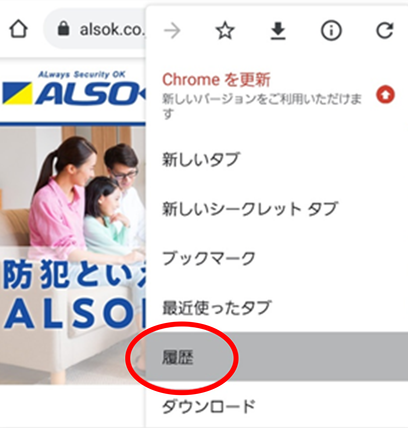 履歴を消去