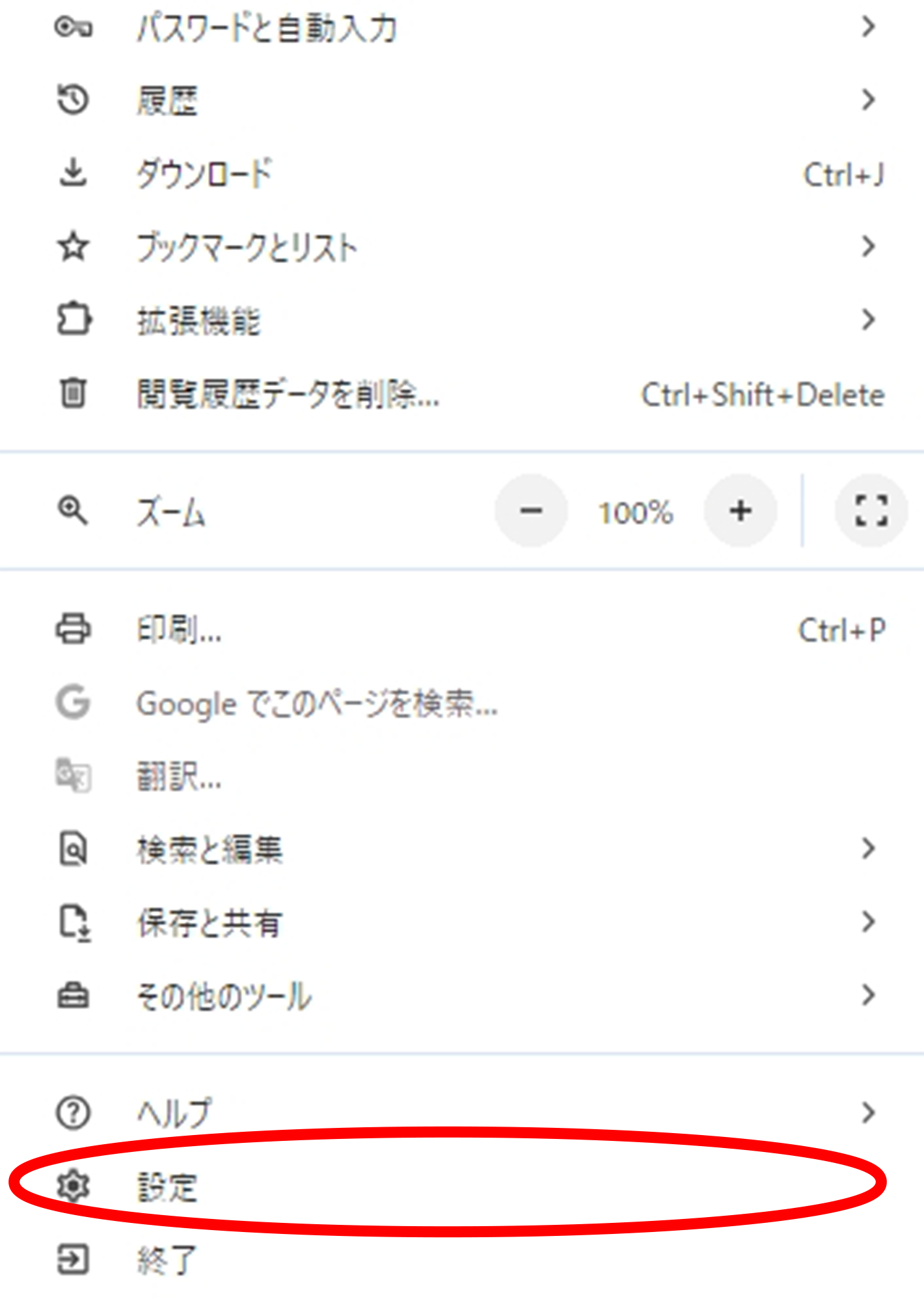 設定
