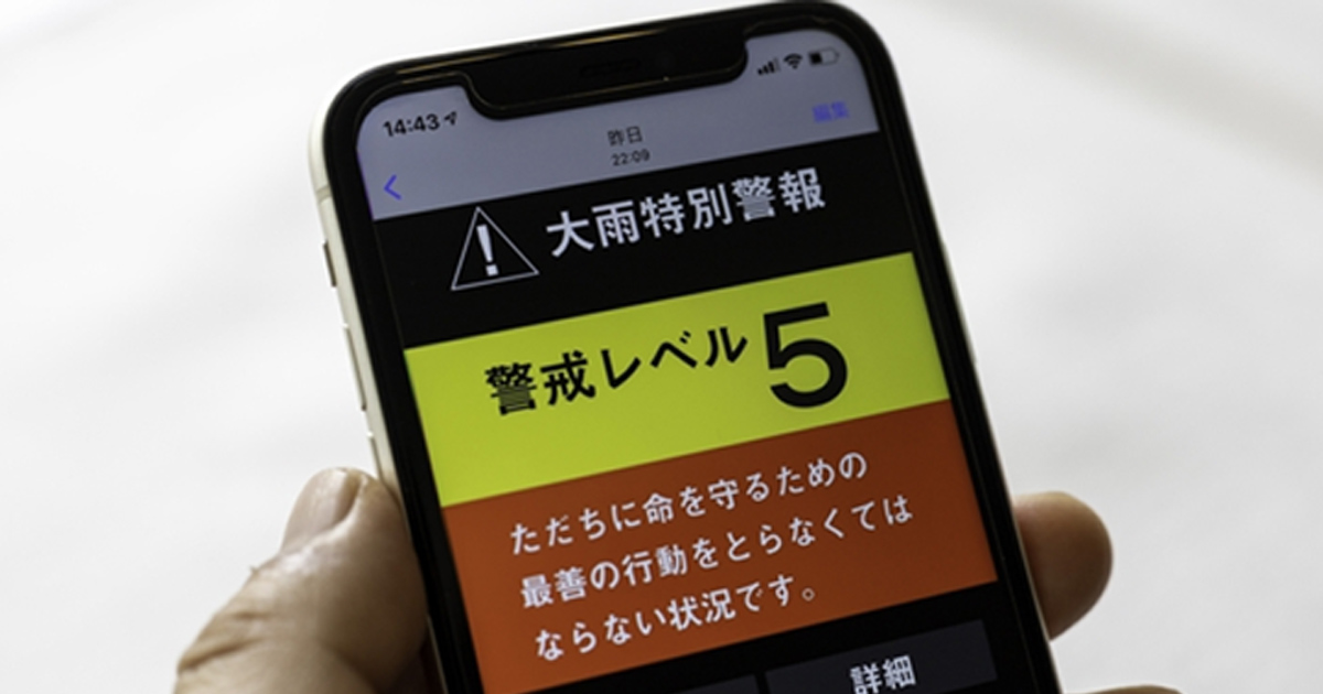 災害対策基本法の改正点を解説。避難勧告は「避難指示」に一本化