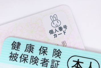 健康保険証・マイナンバーカードのイメージ