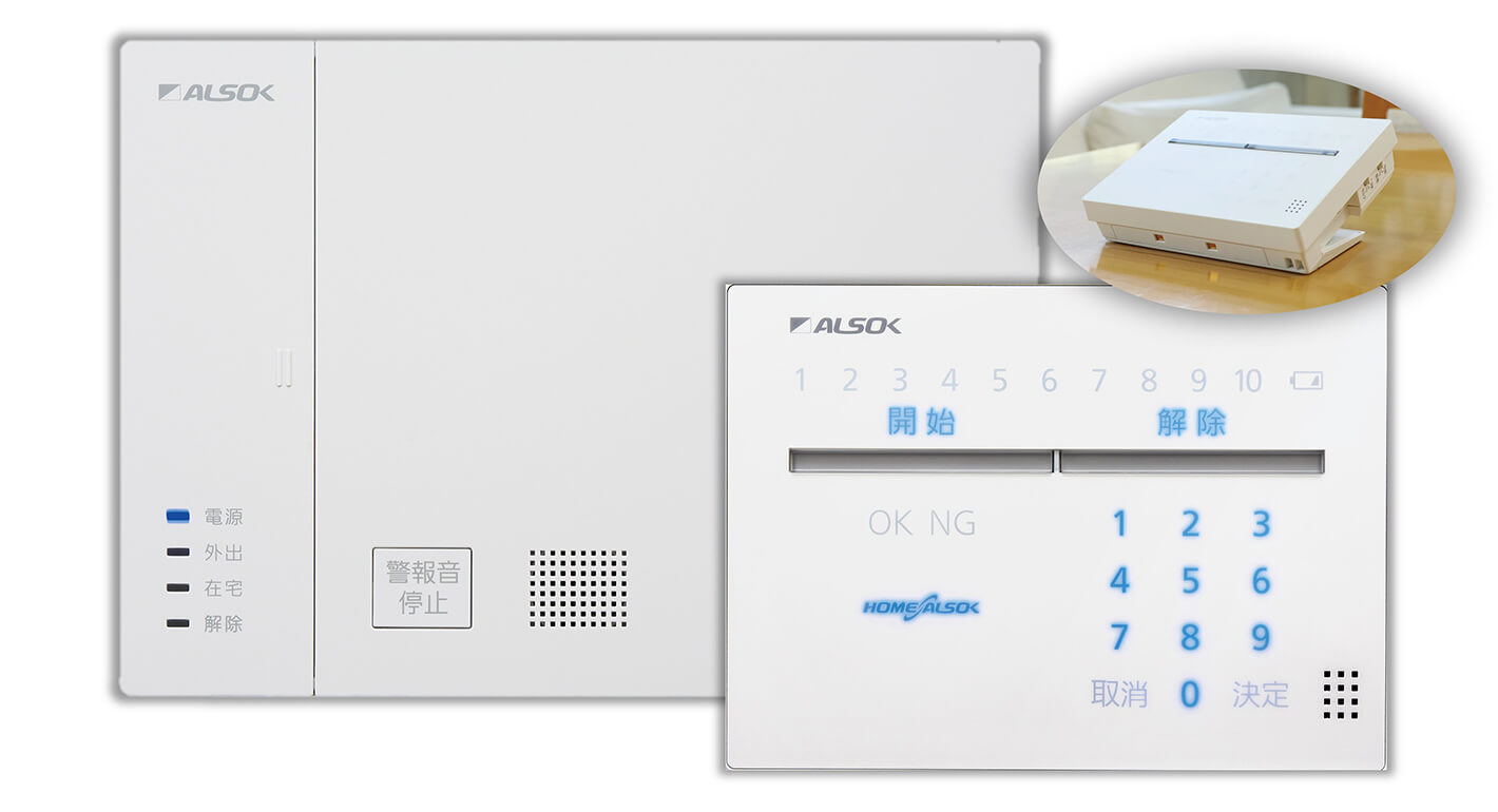 家族の安全を守るにはALSOKのホームセキュリティがおすすめ