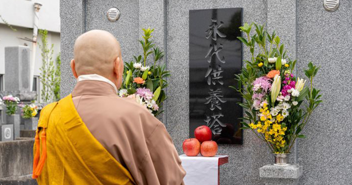 永代供養とは？永代供養にかかる費用やメリット・デメリット