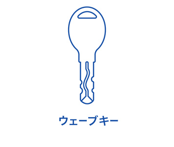 ピッキングされにくい鍵