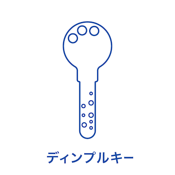 ディンプルキー