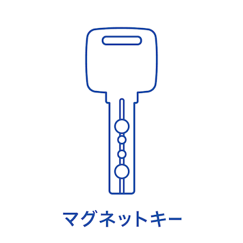 マグネットキー