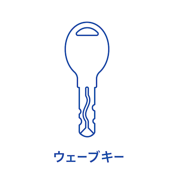 ウェーブキー