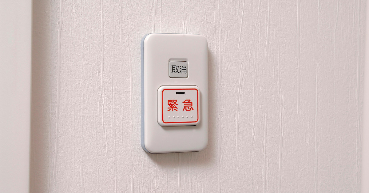 高齢者の安全を守る緊急通報システムとは?機器の種類や導入メリットについて