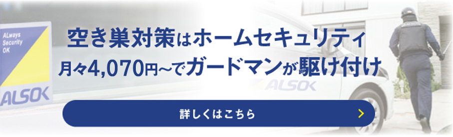 空き巣に狙われやすい住宅の特徴