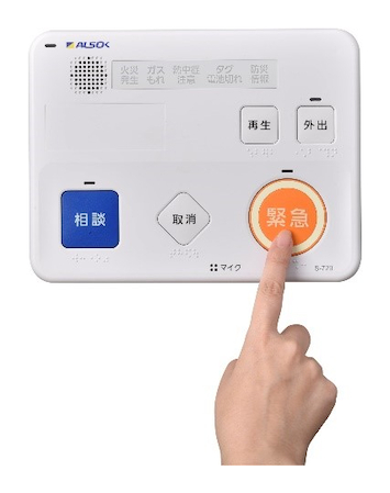 HOME ALSOKみまもりサポート