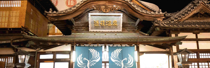 愛媛県道後温泉