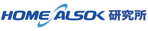 HOME ALSOK研究所