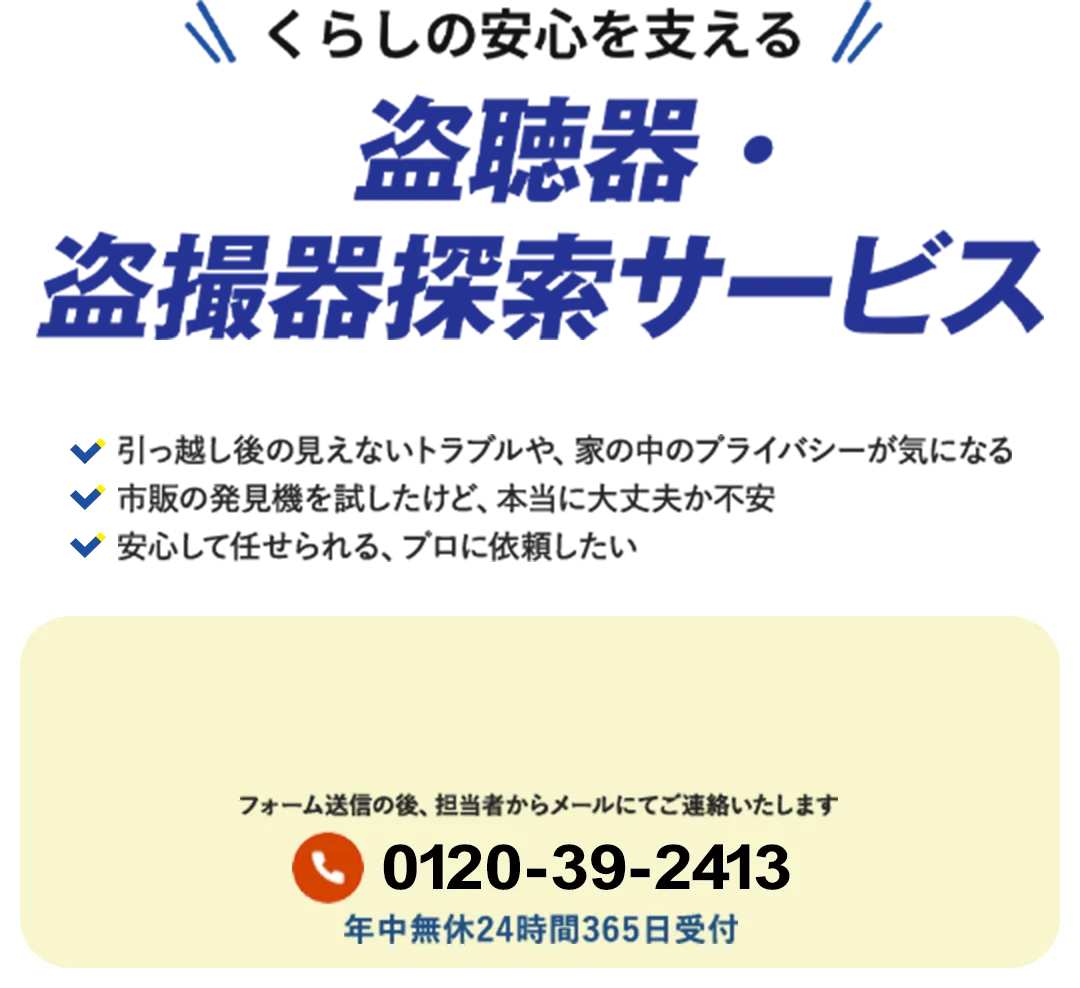 24時間365日、守り続ける。いつでもすぐに駆けつける。大切な人を守るならALSOK。