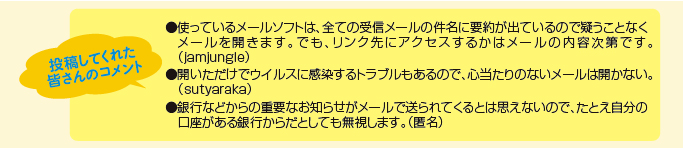 投稿してくれた皆さんのコメント