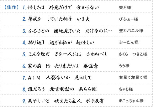 100以上 安全 スローガン 面白い