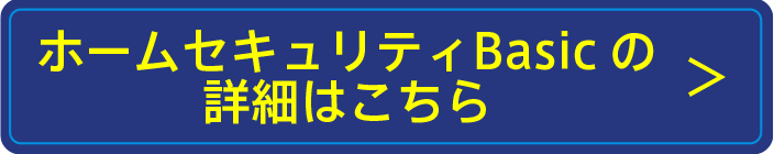 詳細はこちら