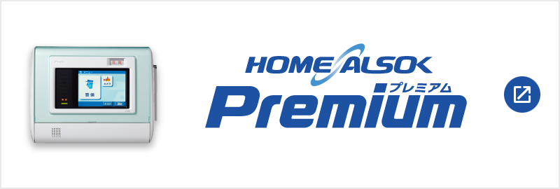 HOME ALSOK Premium