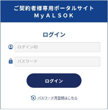 ログイン画面