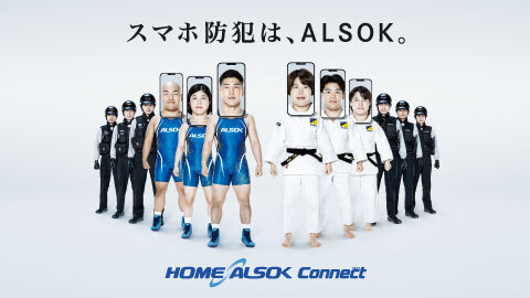 HOME ALSOK Connect